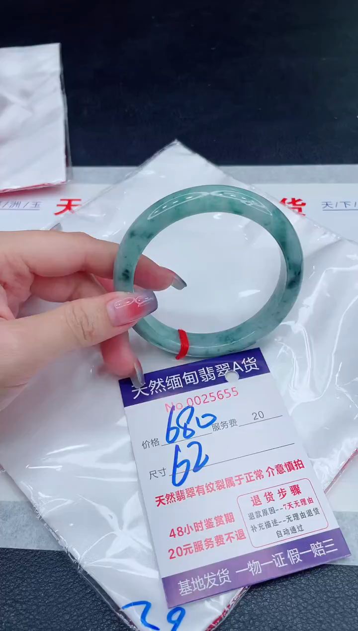 未镶嵌手镯翡翠680.00