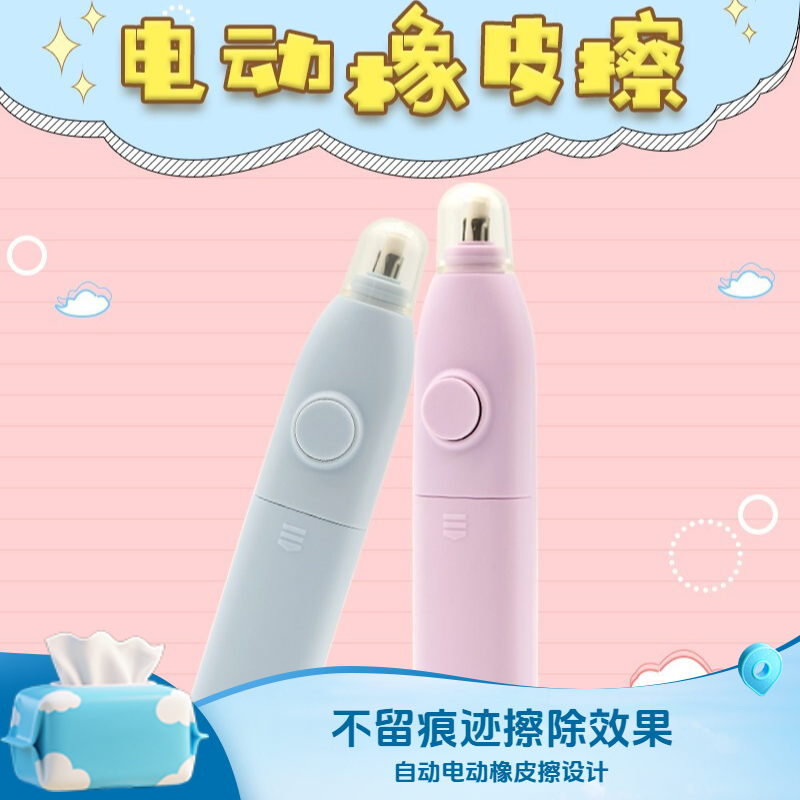 电动橡皮擦铅笔不留痕美术绘画自动橡皮擦学生用品橡皮卡通多功能