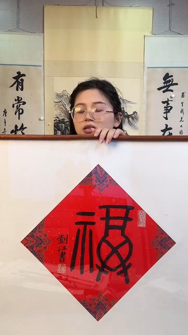 书法刘老师书法作品