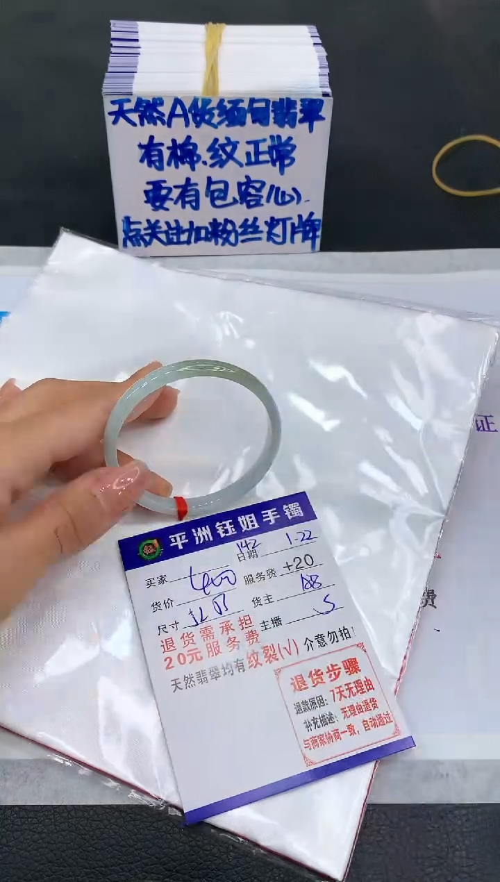 【闪购商品】翡翠手镯未镶嵌1111111111111