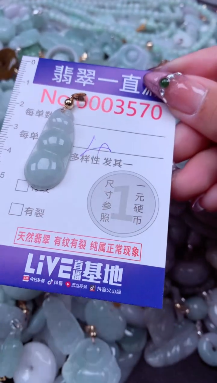 吊坠(不含链)未镶嵌翡翠3570