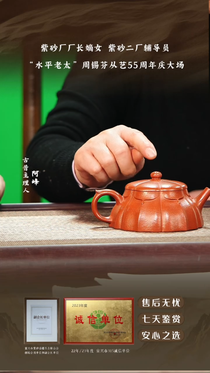 周锡芬大红泥筋纹半月230cc