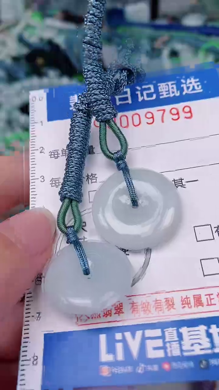 【闪购商品】翡翠颈饰未镶嵌00009799