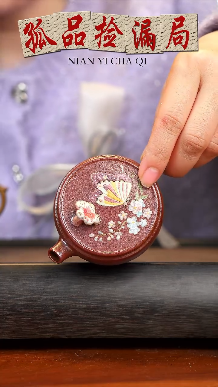 【闪购商品】紫砂茶壶宜兴紫砂120cc