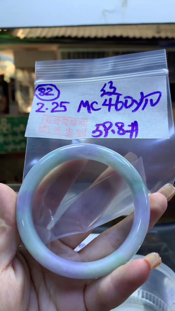 【闪购商品】定制翡翠未镶嵌82手镯纹59.8+460元+拍一发一