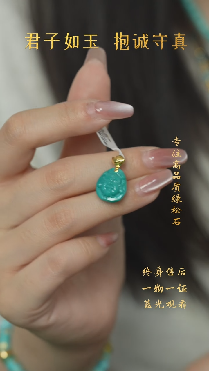 【闪购商品】绿松石R29（多样性发一件）18K金镶嵌吊坠