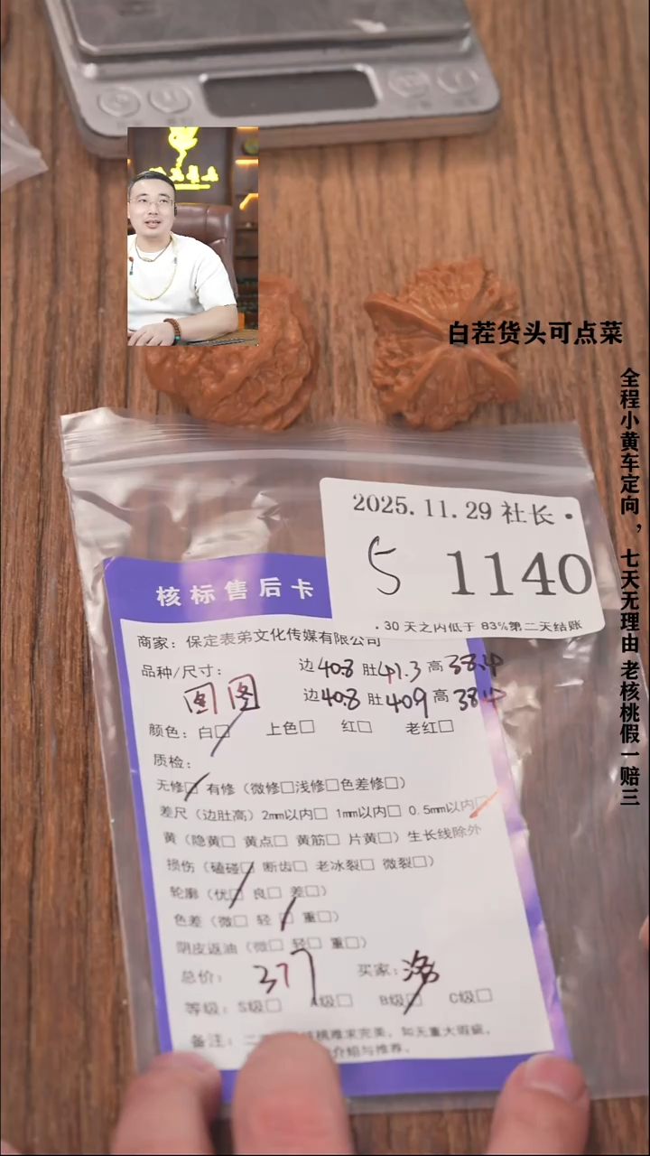 把件文玩核桃刘*熊諘帝文化1140图图