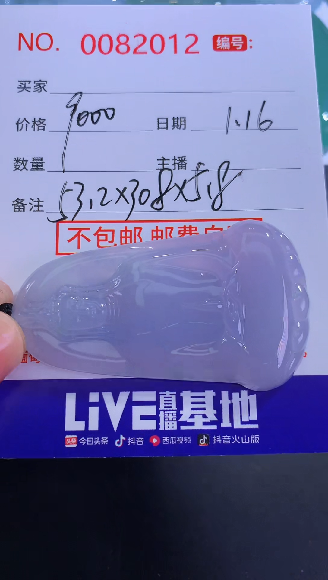 【闪购商品】翡翠颈饰未镶嵌！