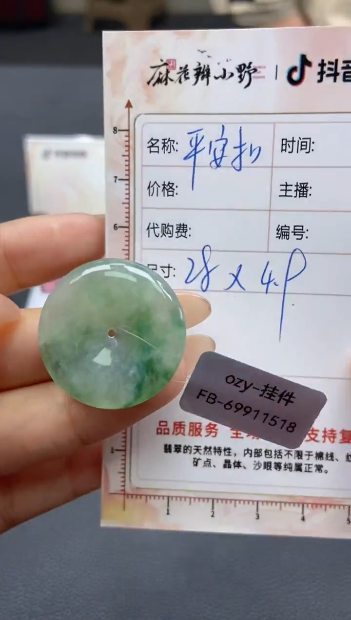 【闪购商品】定制翡翠未镶嵌天然翡翠A货164