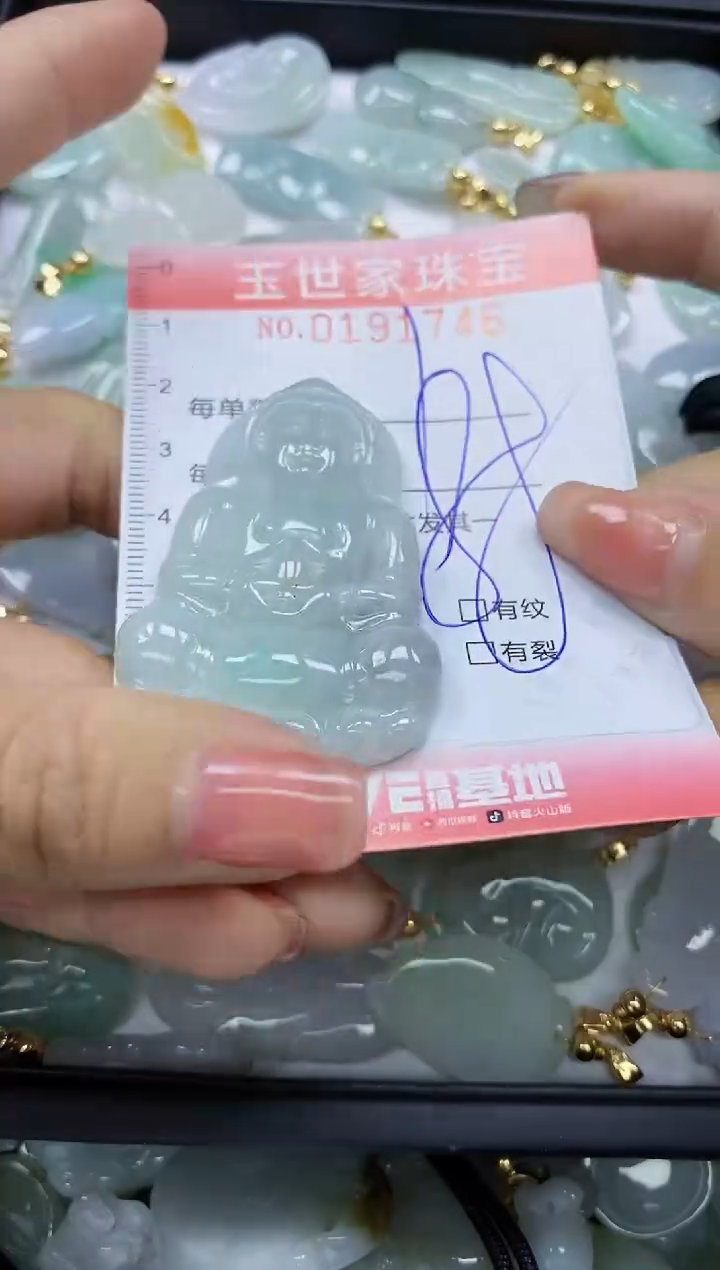 【闪购商品】翡翠颈饰未镶嵌闪购0191746