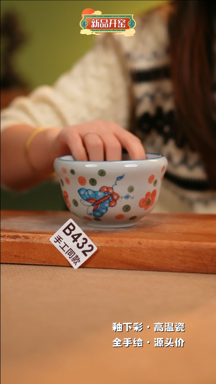 【闪购商品】其他B432陶然集器瓷器