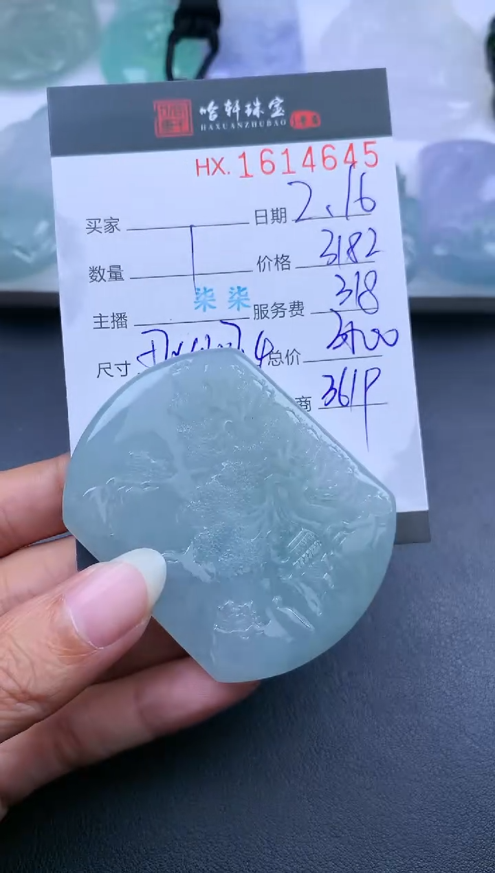 【闪购商品】翡翠挂件未镶嵌哈轩 挂件1