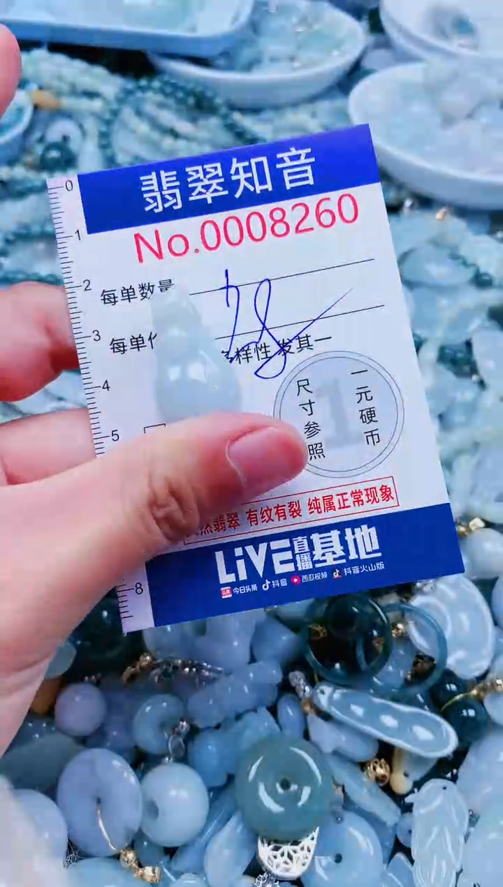 【闪购商品】翡翠吊坠(不含链)未镶嵌8260