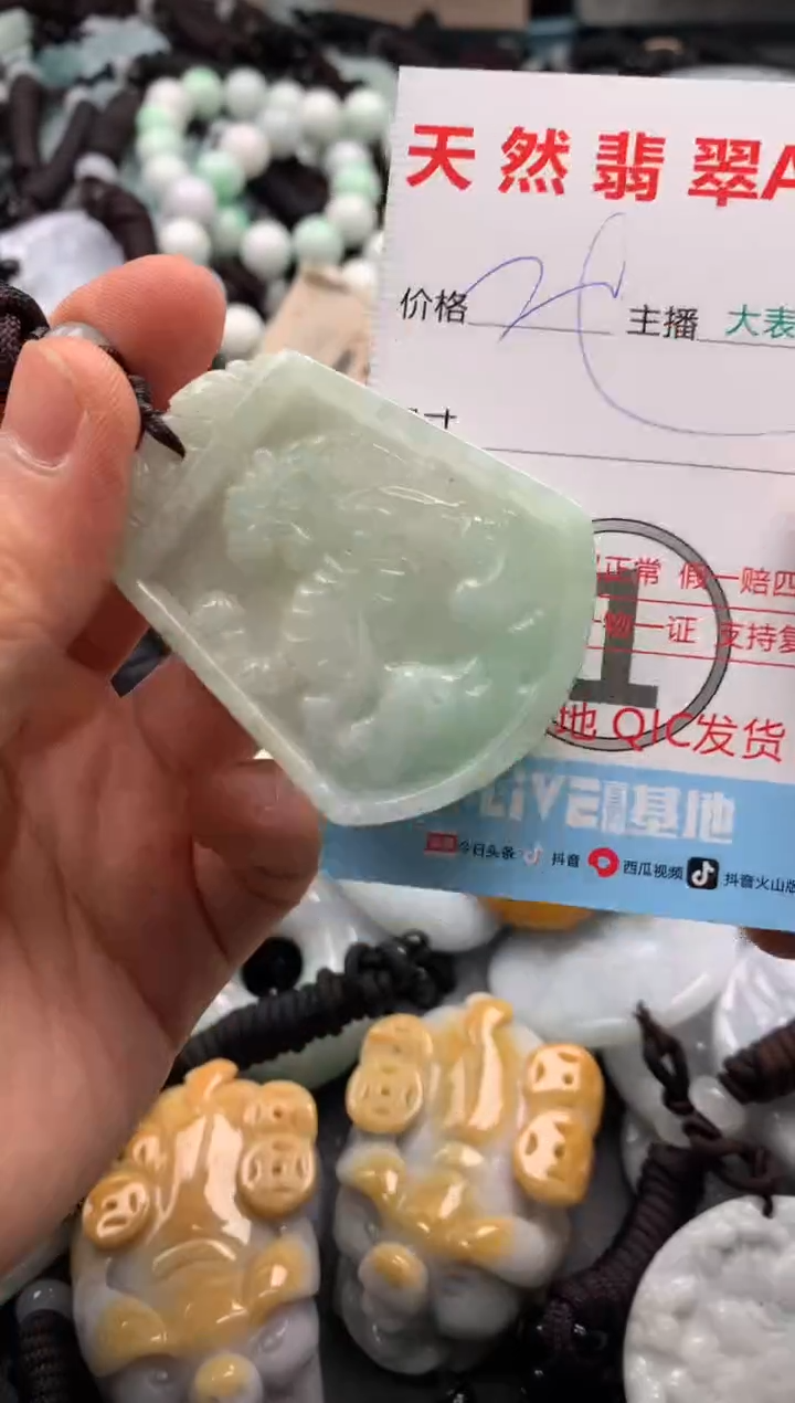 【闪购商品】翡翠吊坠(不含链)未镶嵌1
