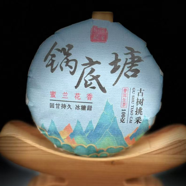 【12】593 孙李奎 2023年梅子箐【锅底塘】古树挑采100g饼茶#6-12.17#