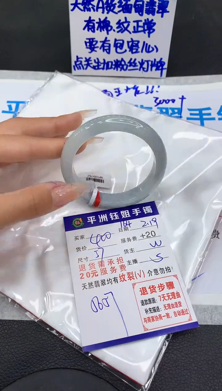 【闪购商品】翡翠手镯未镶嵌11111111111