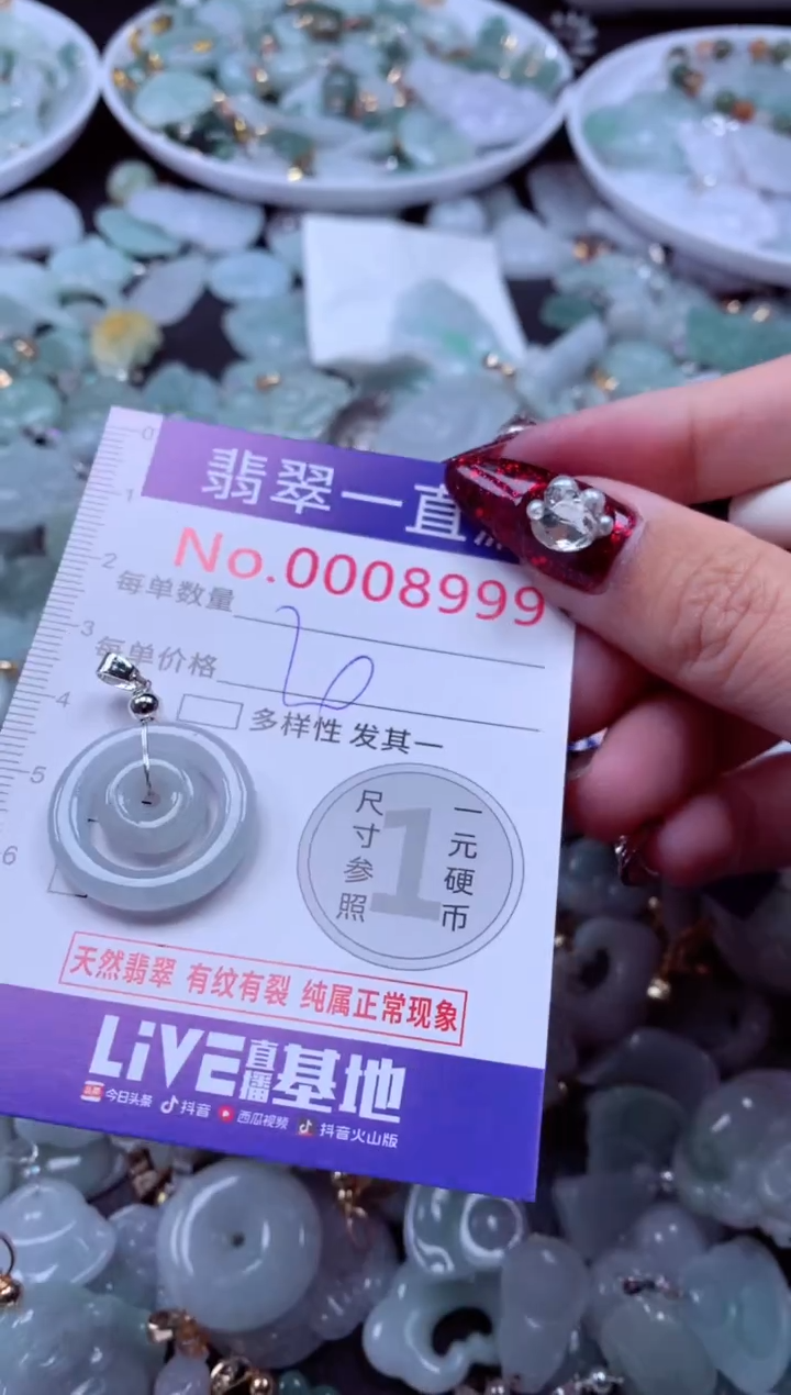 吊坠(不含链)未镶嵌翡翠8999