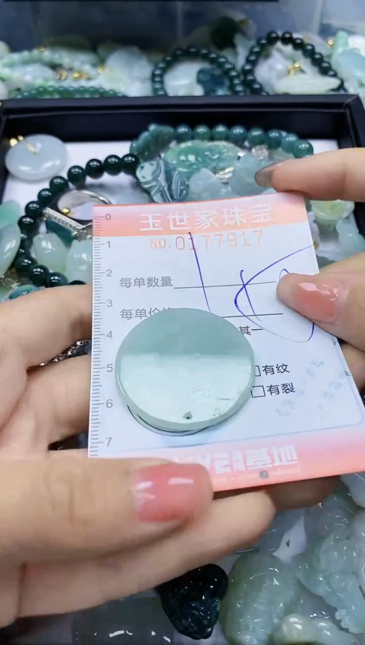 【闪购商品】翡翠颈饰未镶嵌闪购0177917