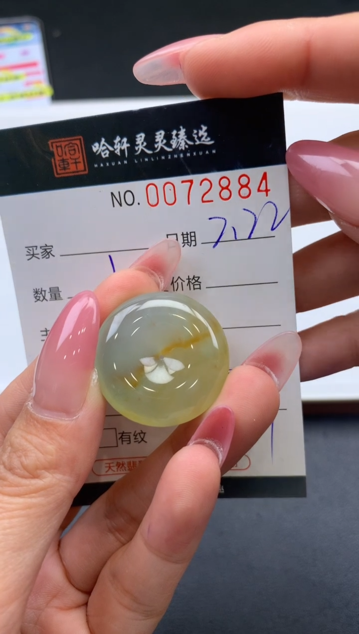 【闪购商品】翡翠挂件未镶嵌哈轩 挂件1