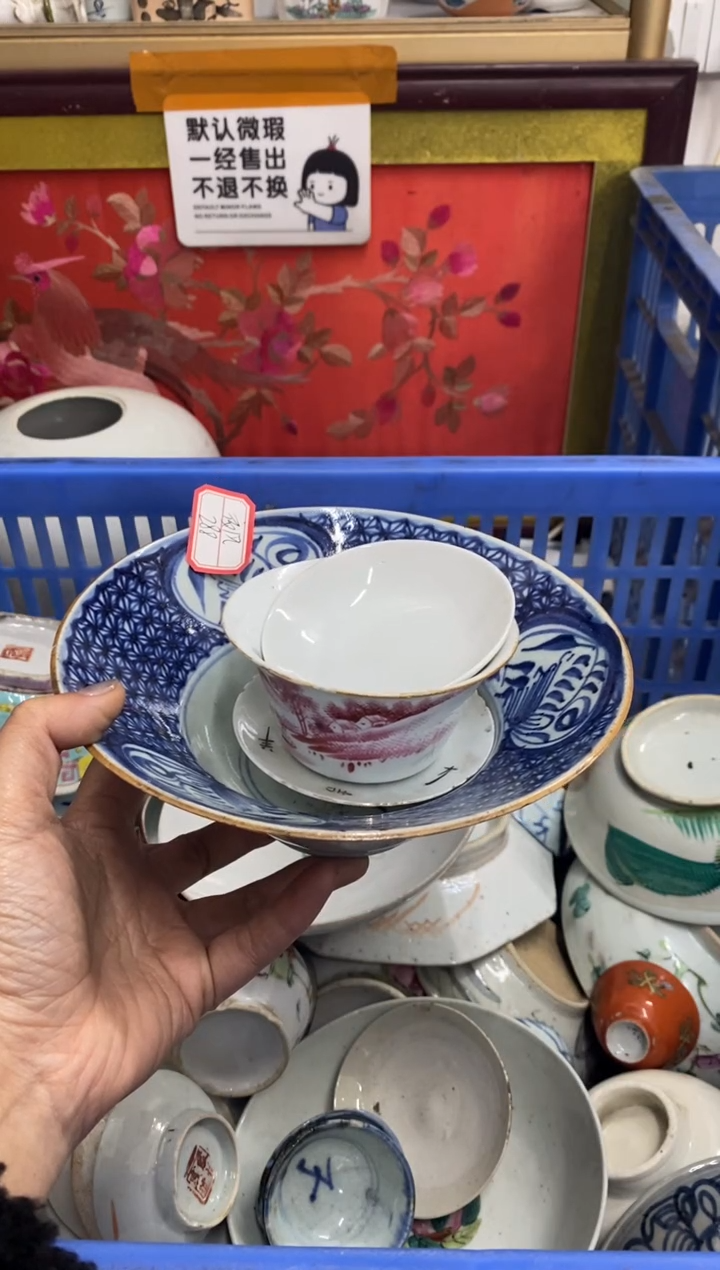 陶瓷夜**廊【不退不换直播闪购】瓷器微瑕介意勿拍