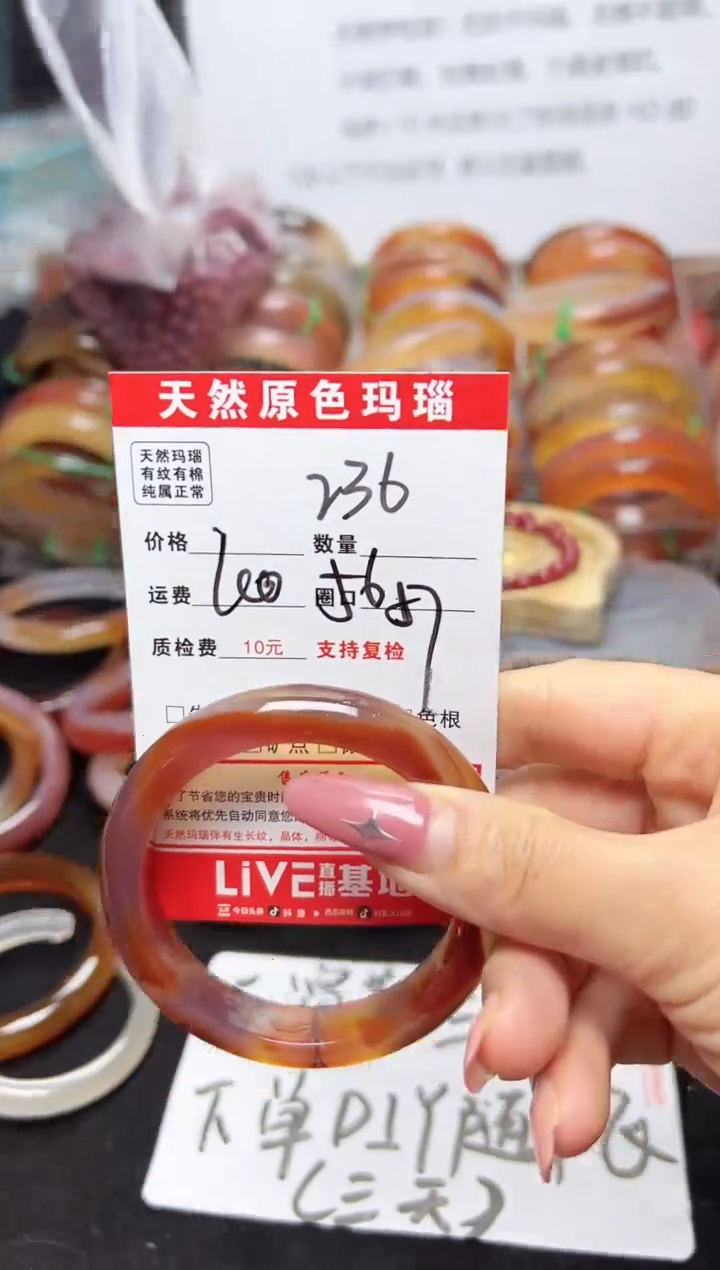 【闪购商品】玛瑙/玉髓手镯未镶嵌236