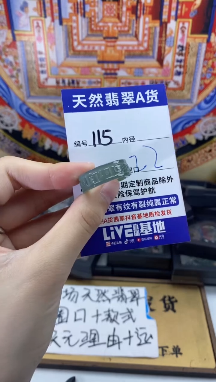 未镶嵌戒指翡翠115
