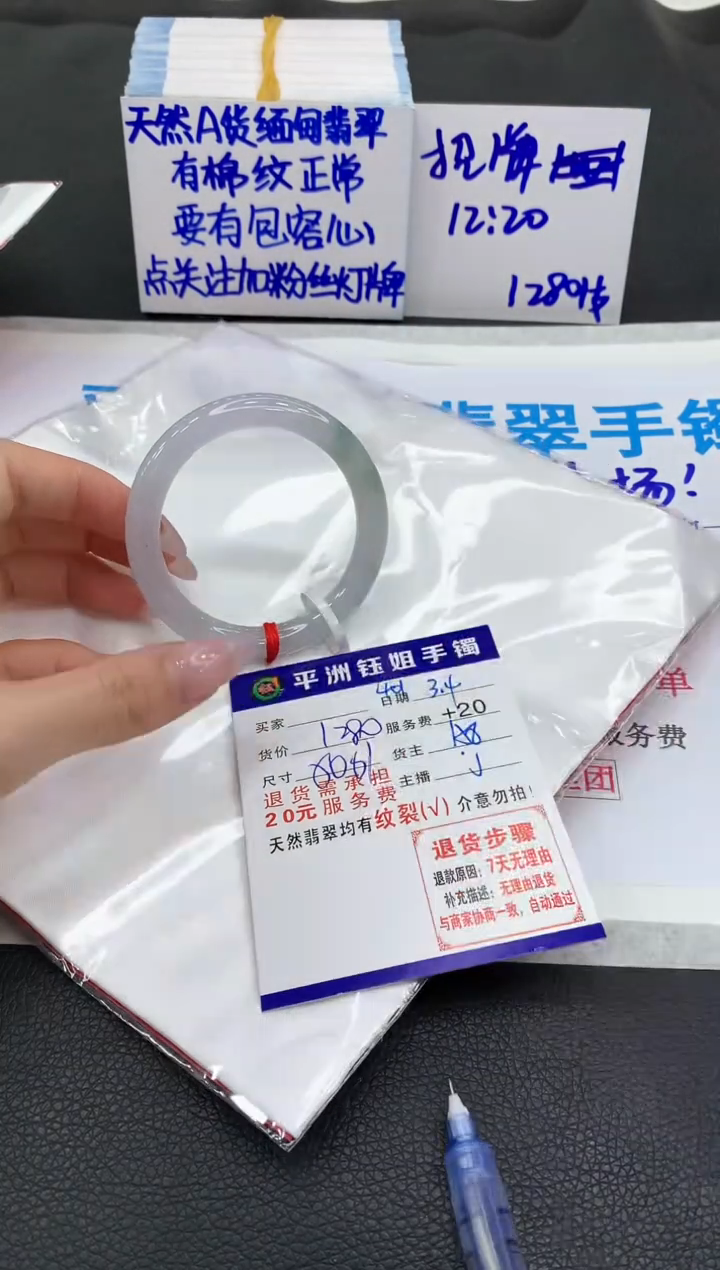 【闪购商品】翡翠手镯未镶嵌1111111111