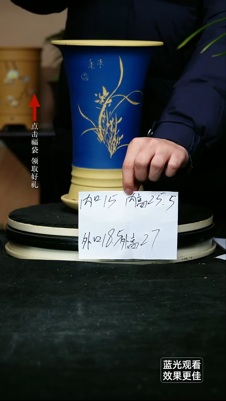 紫砂花盆段泥粉浆宝蓝刻绘喇叭一个带托