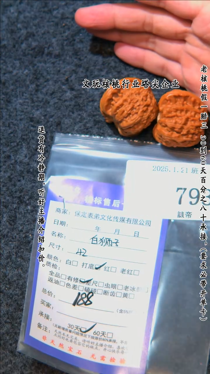 【闪购商品】文玩核桃把件793白狮子