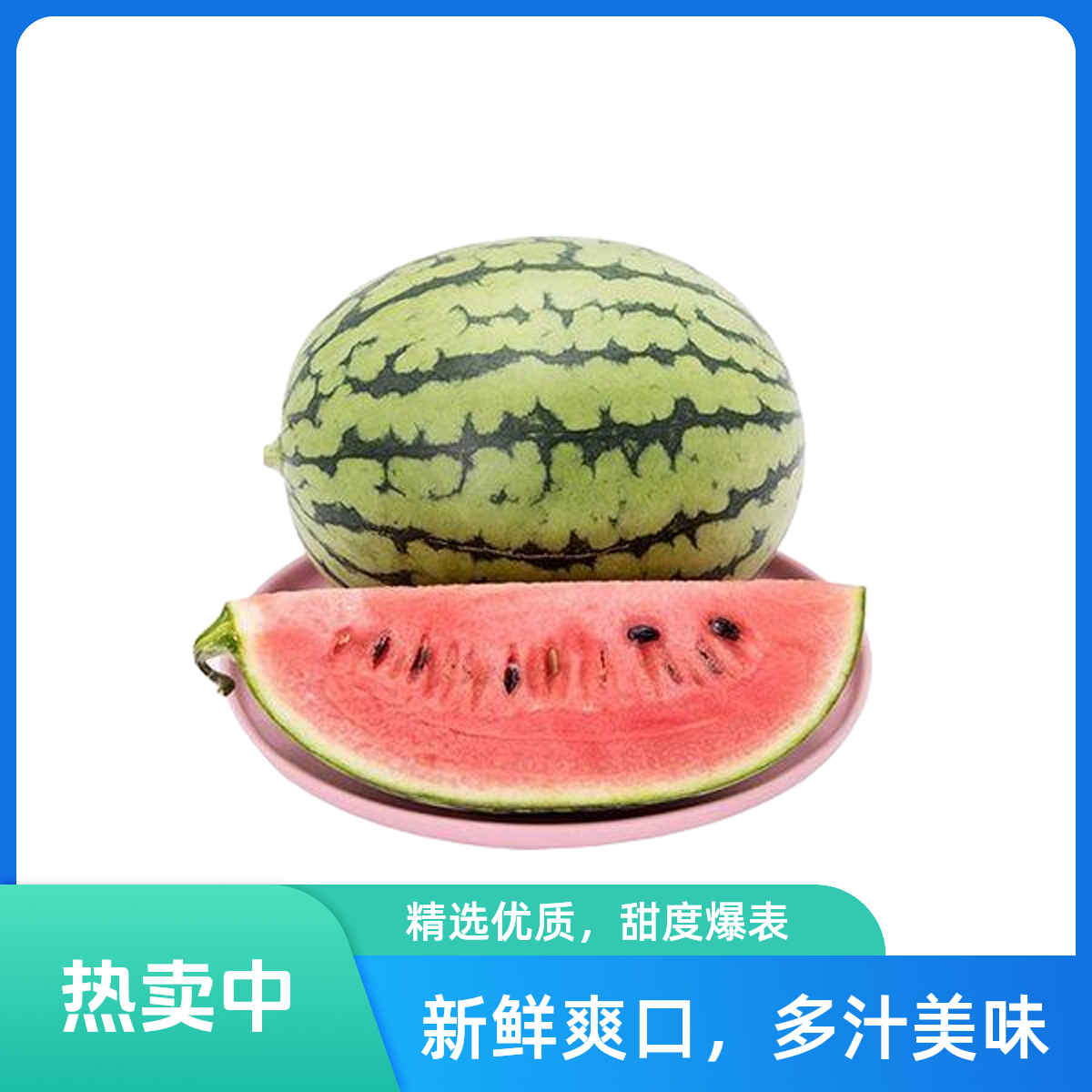 【王牌麒麟西瓜】无籽麒麟西瓜，一整个，8斤左右