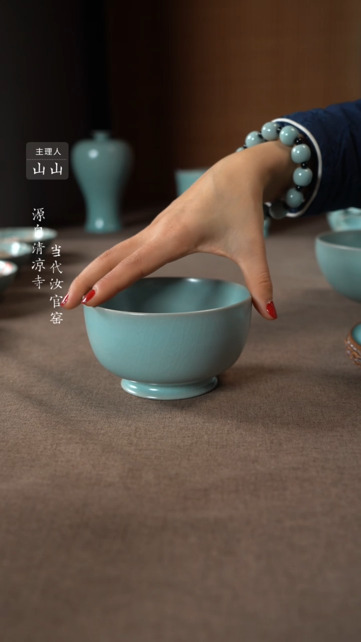 【闪购商品】汝瓷主人杯碗壶瓶樽洗