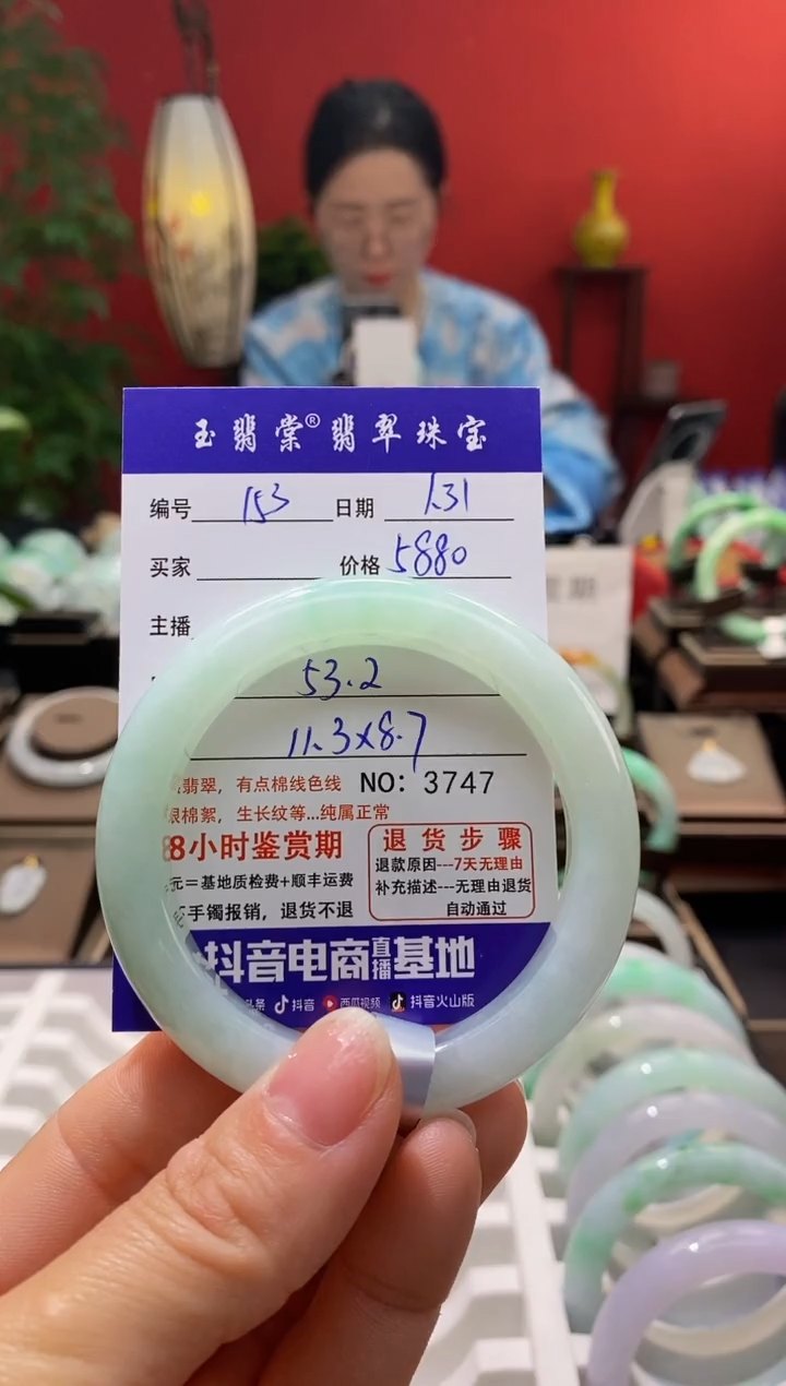 【闪购商品】翡翠手镯未镶嵌翡翠