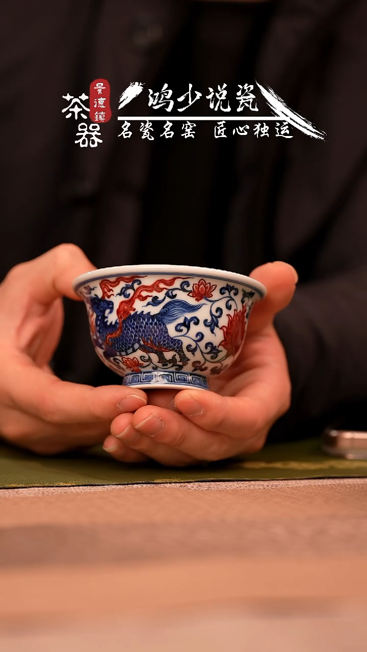 【闪购商品】杯永明尚玩麒麟追凤压手