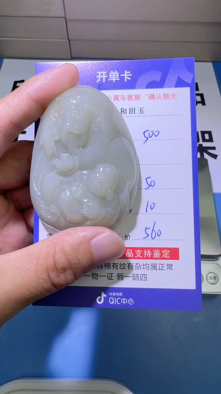 【闪购商品】和田玉挂件未镶嵌（双面雕刻）
