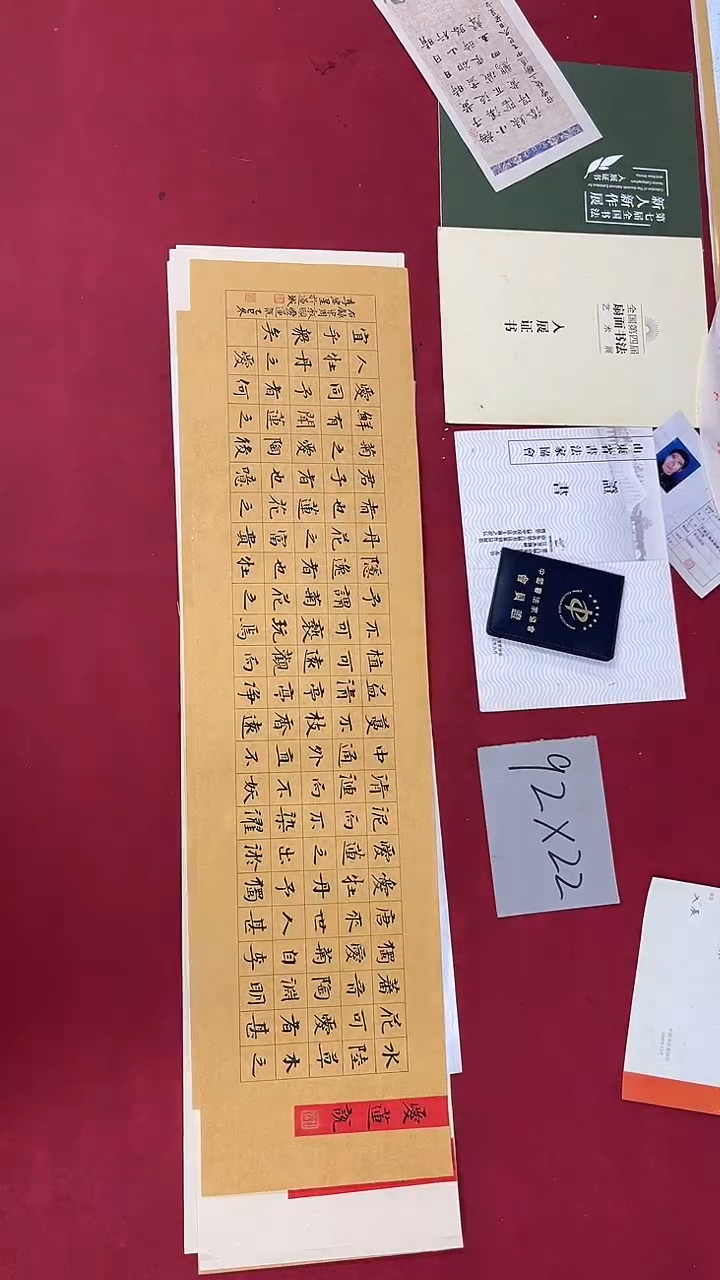 书法李宏星老师书法作品