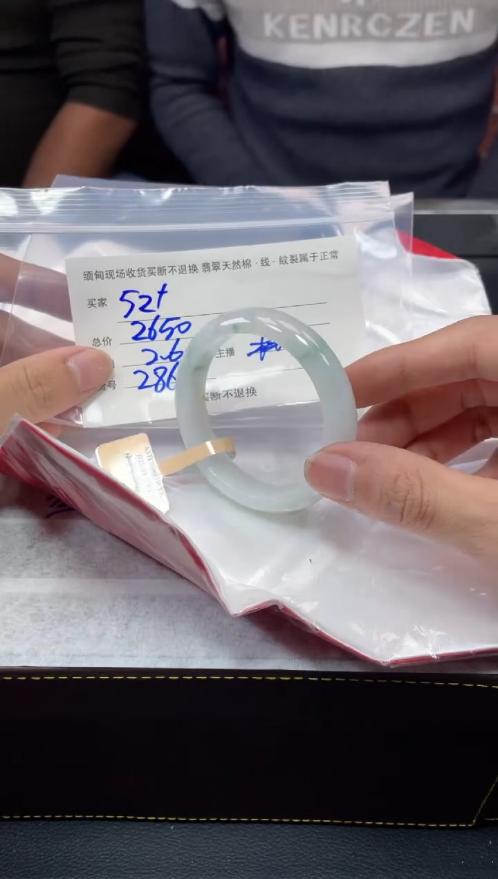 【闪购商品】定制翡翠1未镶嵌毛货手镯需精细抛光/52