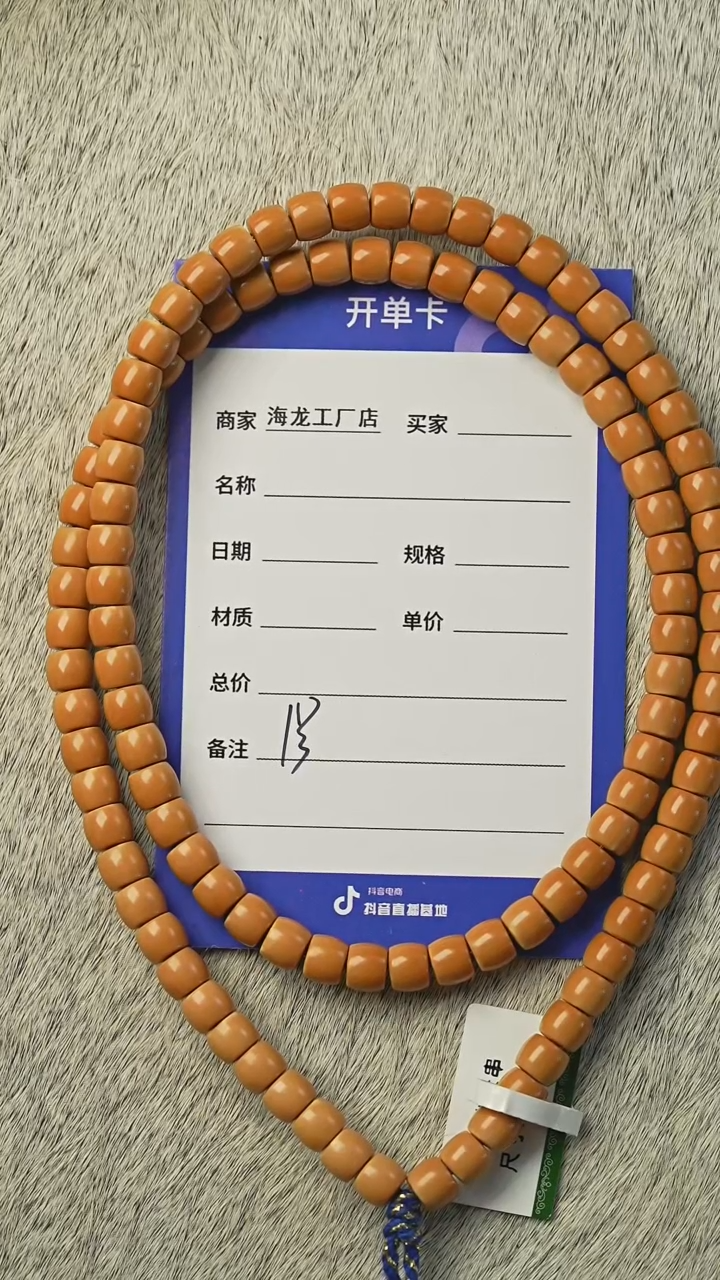 【闪购商品】橄榄核手串1号核尖长串6.1mm