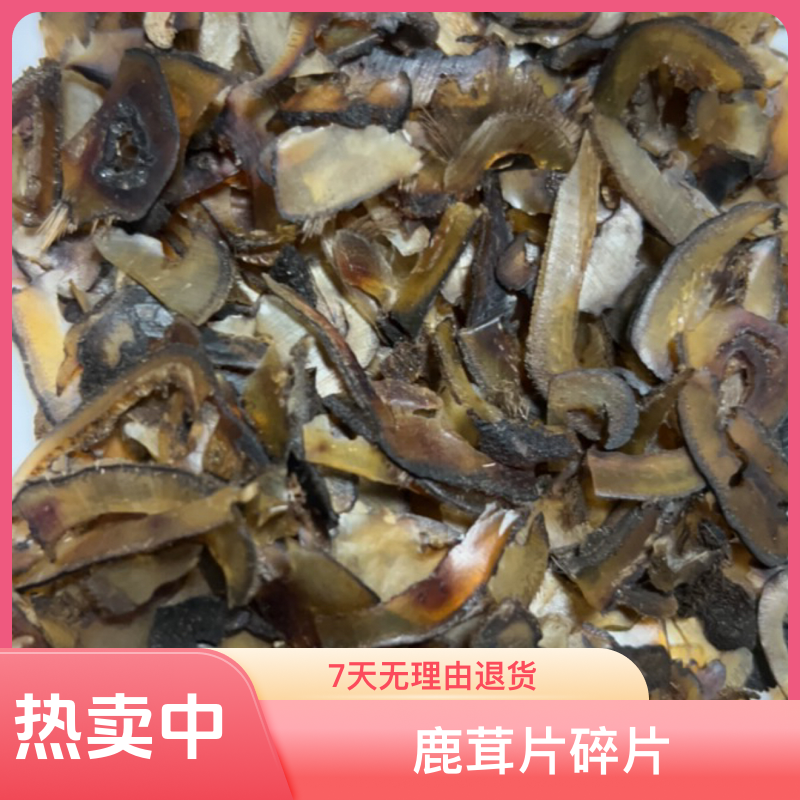 【丽君优选】鹿茸片全腊碎片吉林长春双阳发货