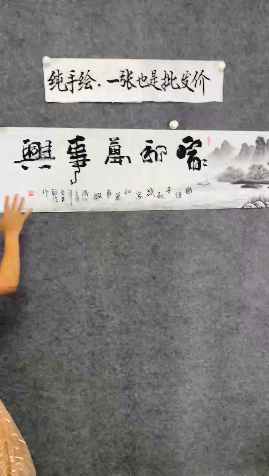横款家和万事兴尺寸136*35