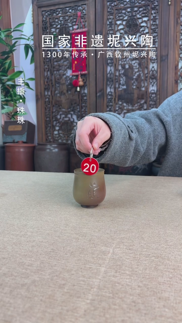 【闪购商品】坭兴陶柴烧主人杯（鼠）