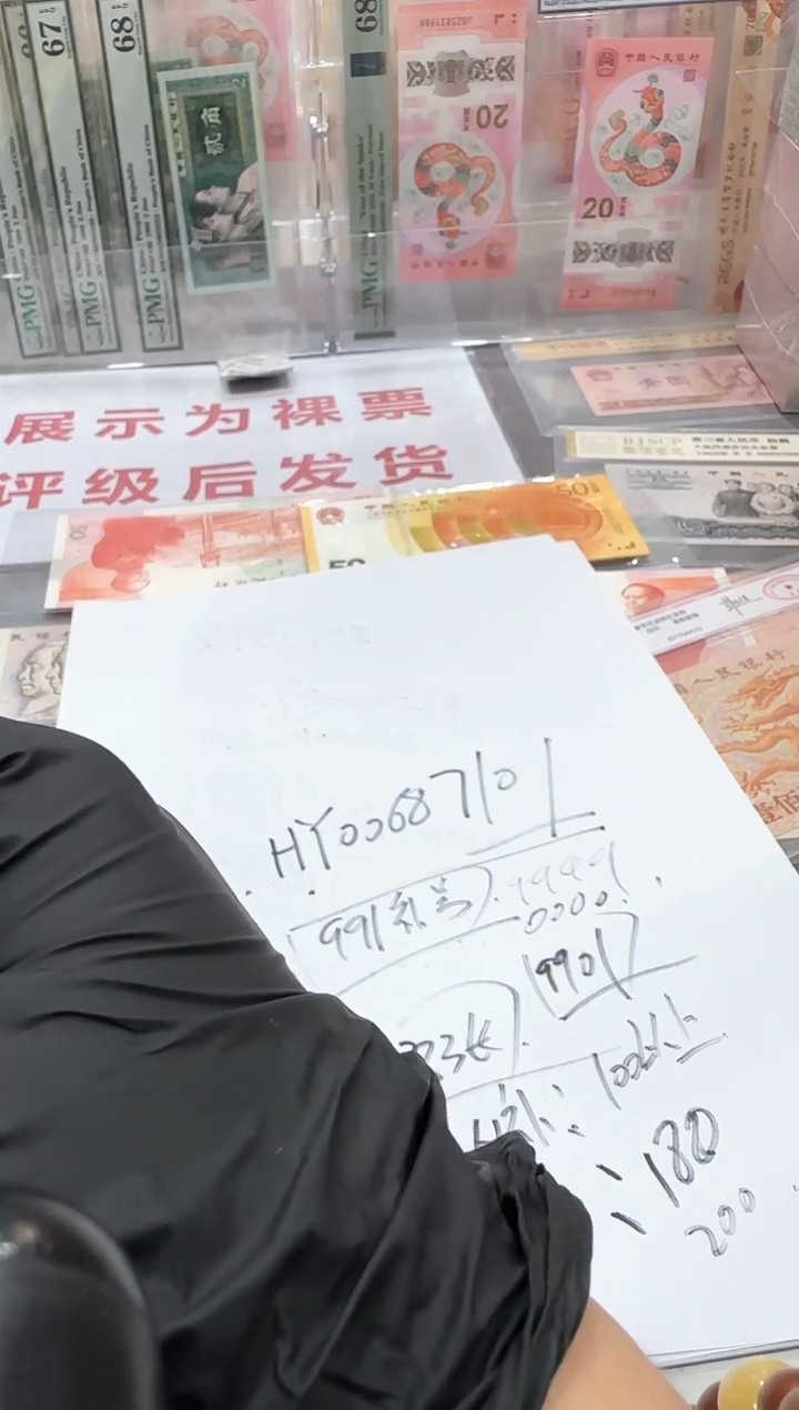 补号    如意王     00120851   