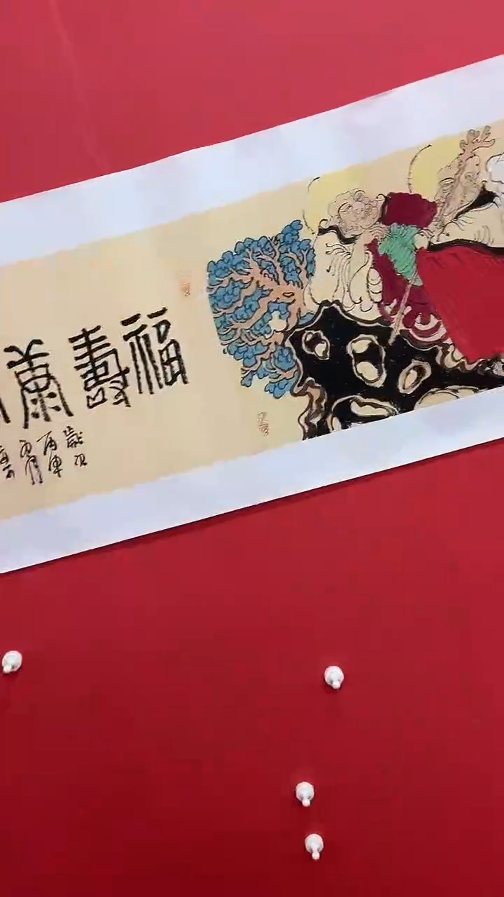 国画栾长征  国画
