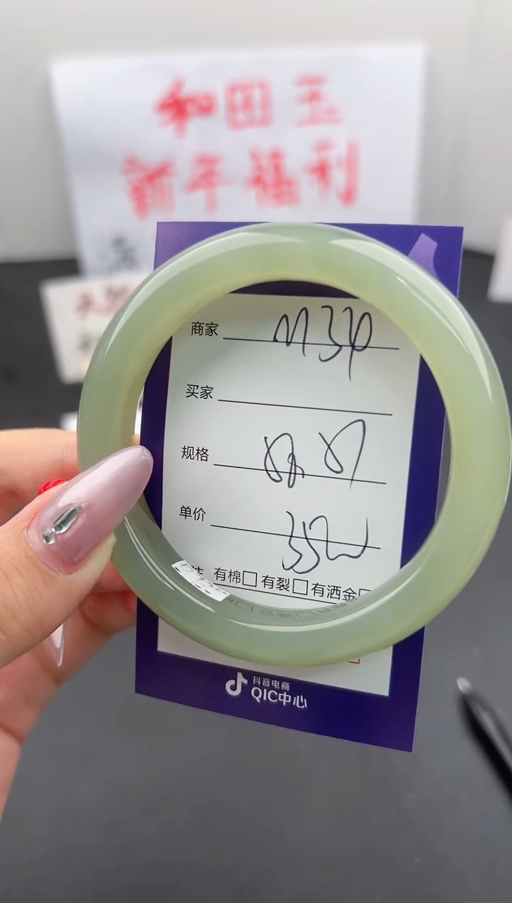 【闪购商品】和田玉手镯未镶嵌微色差M34