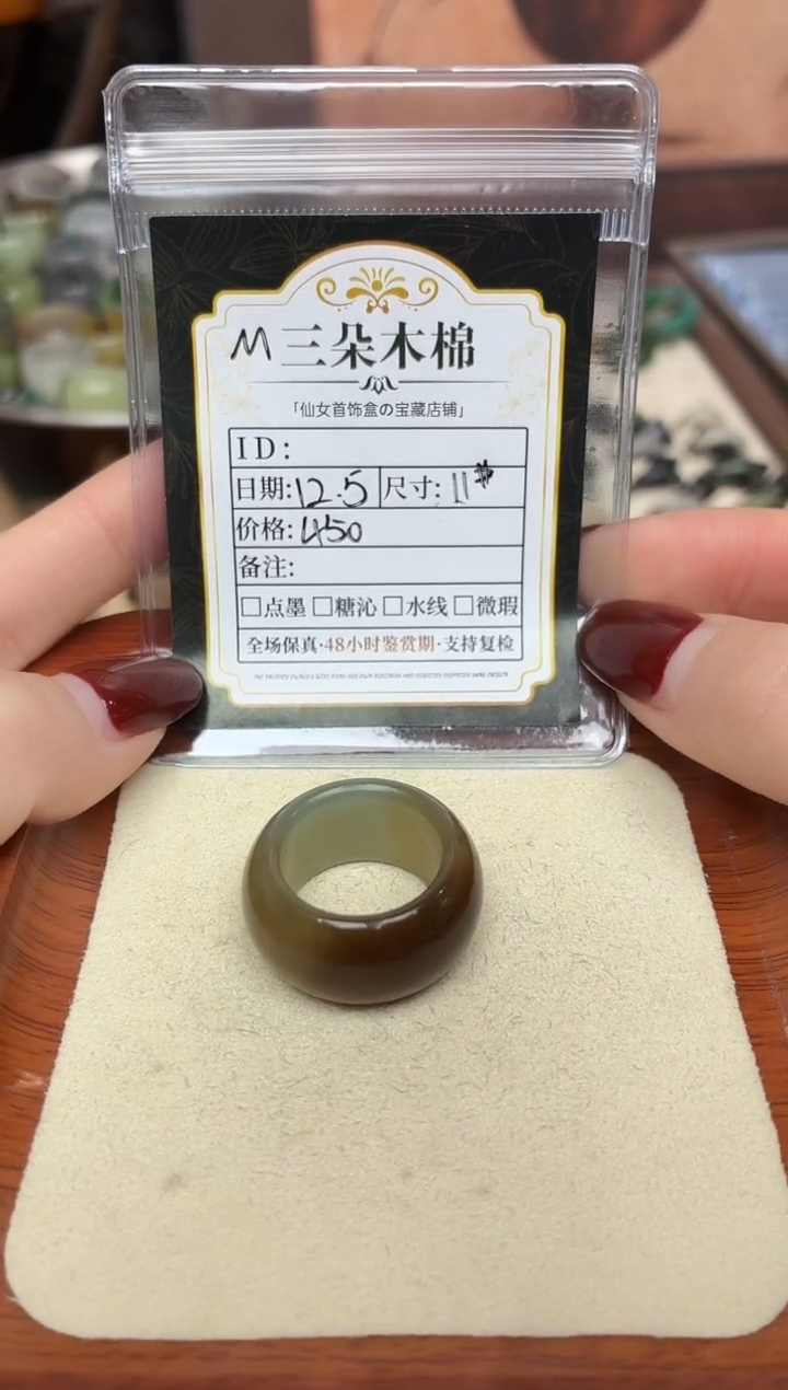 未镶嵌戒圈和田玉b****o11号