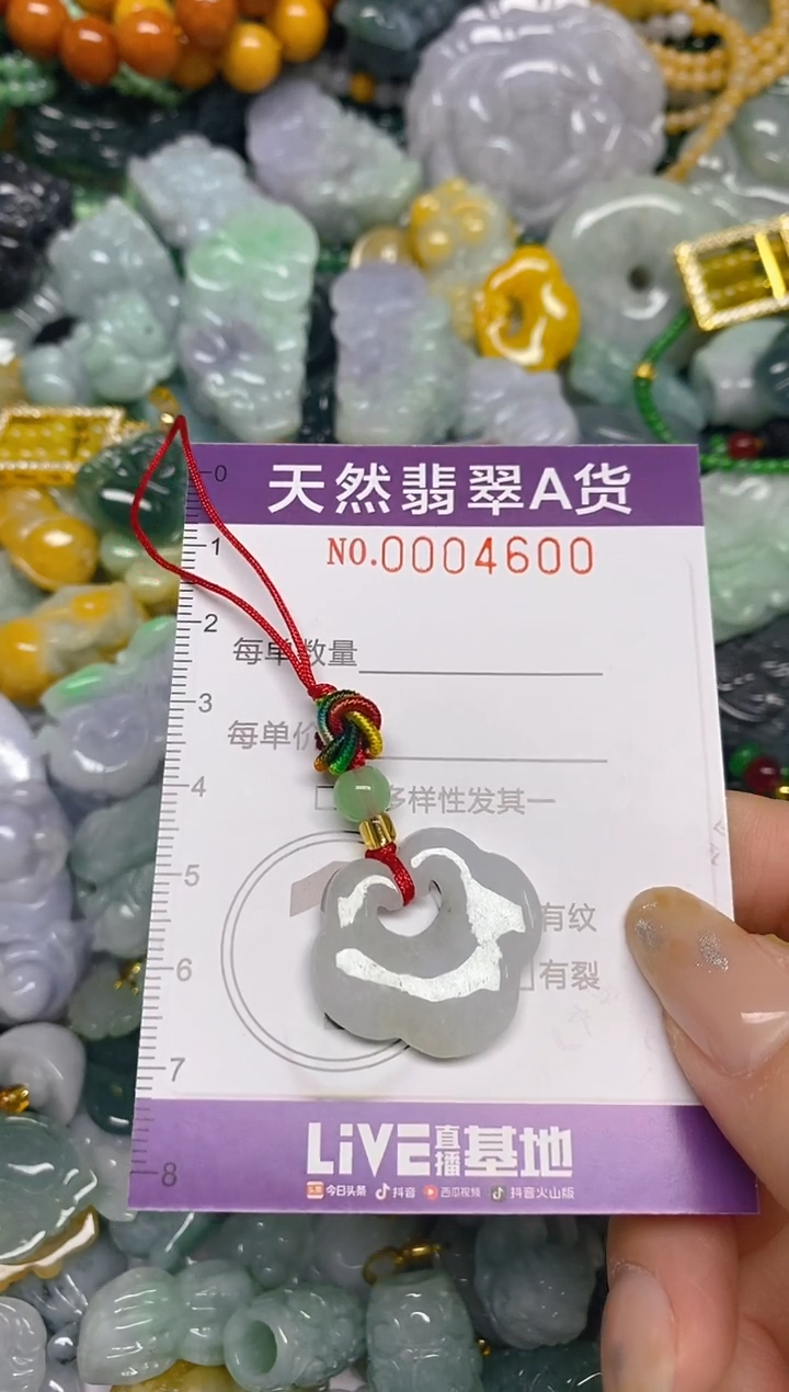 颈饰未镶嵌翡翠闪购0004600