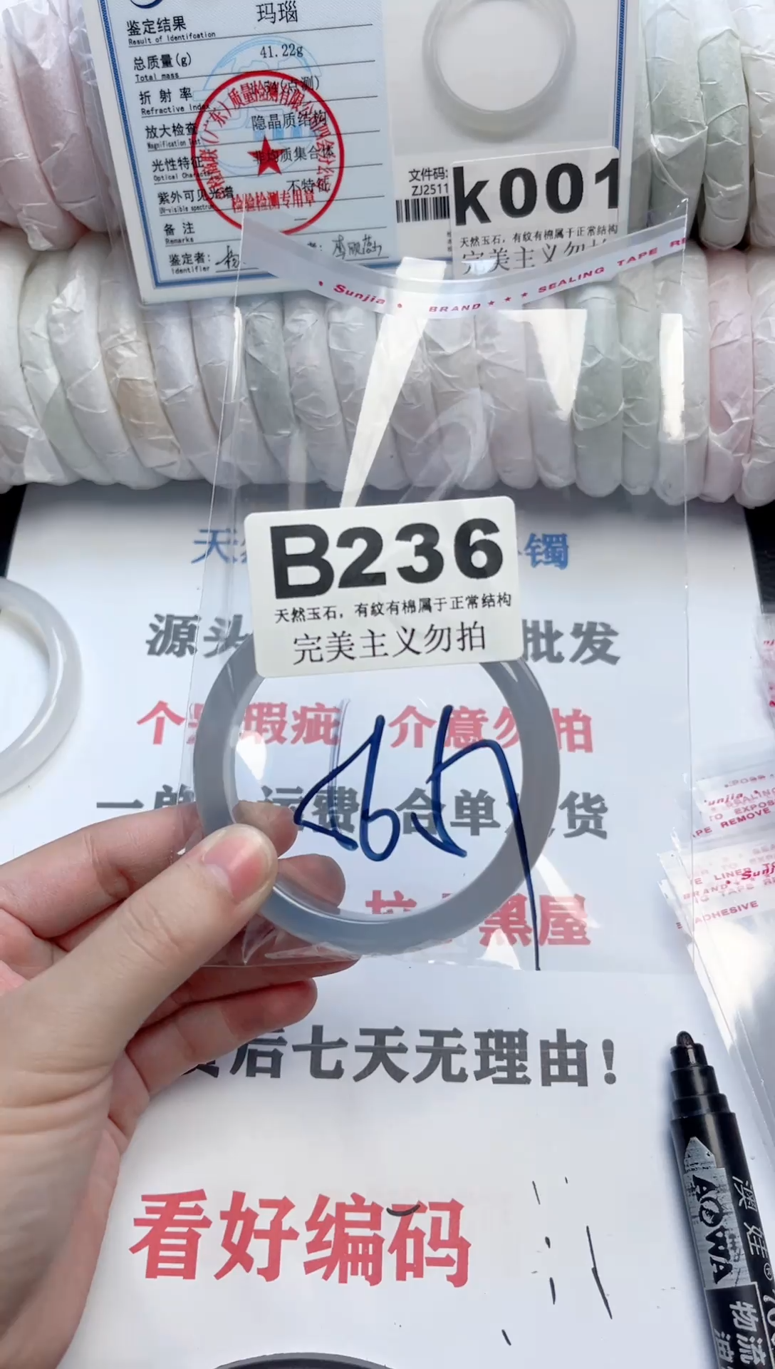 手镯玛瑙/玉髓未镶嵌236