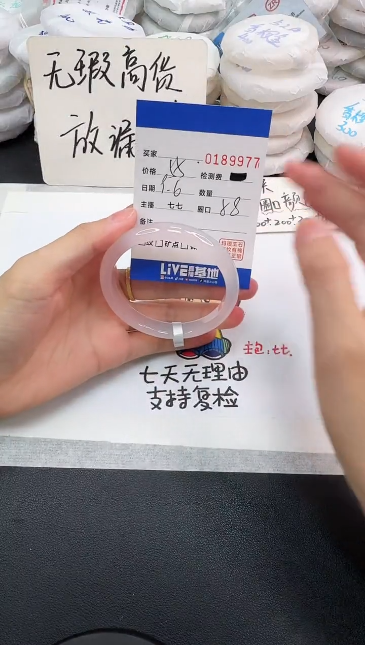 手镯玛瑙/玉髓未镶嵌9977