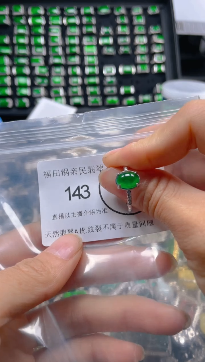 【闪购商品】翡翠颈饰未镶嵌143......