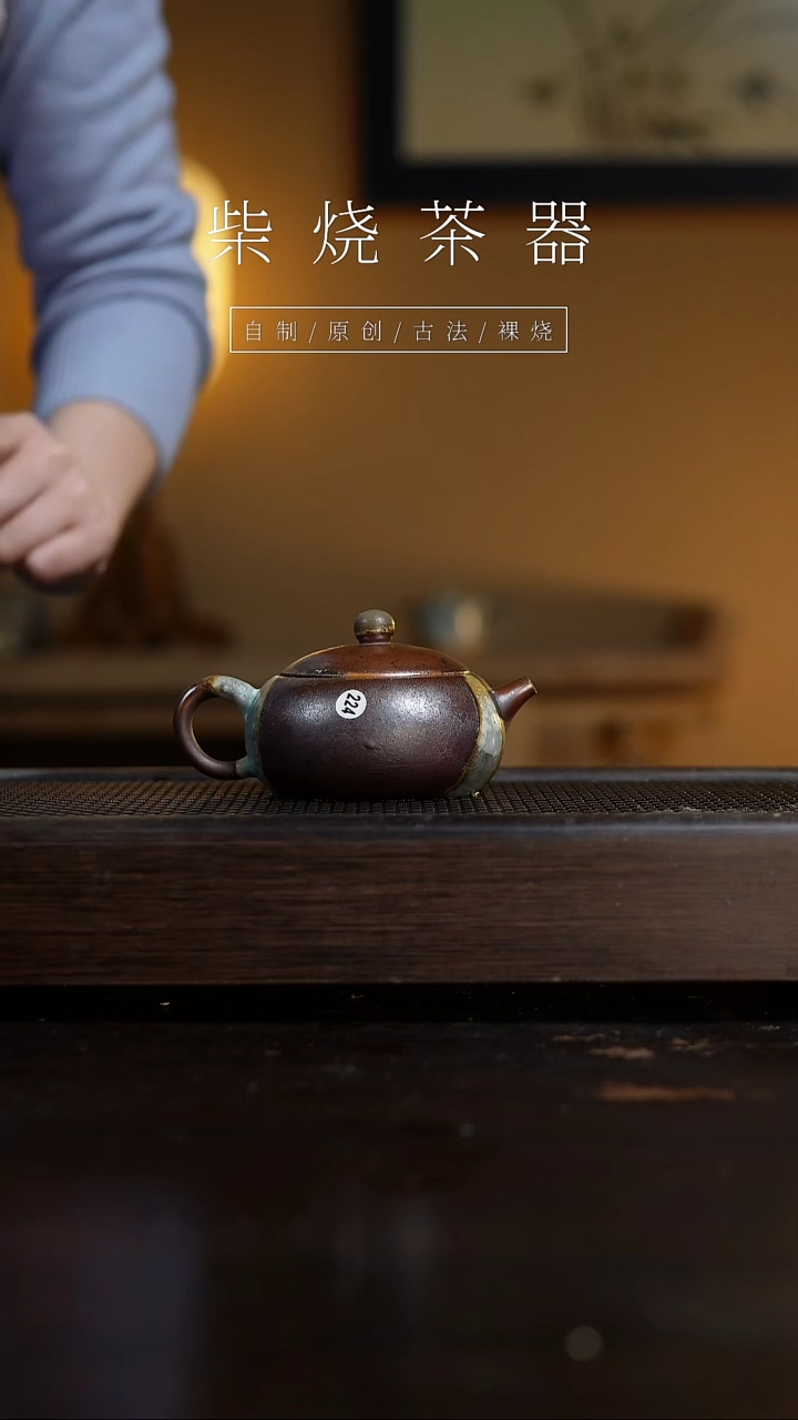 【闪购商品】224扁腹西施壶...........