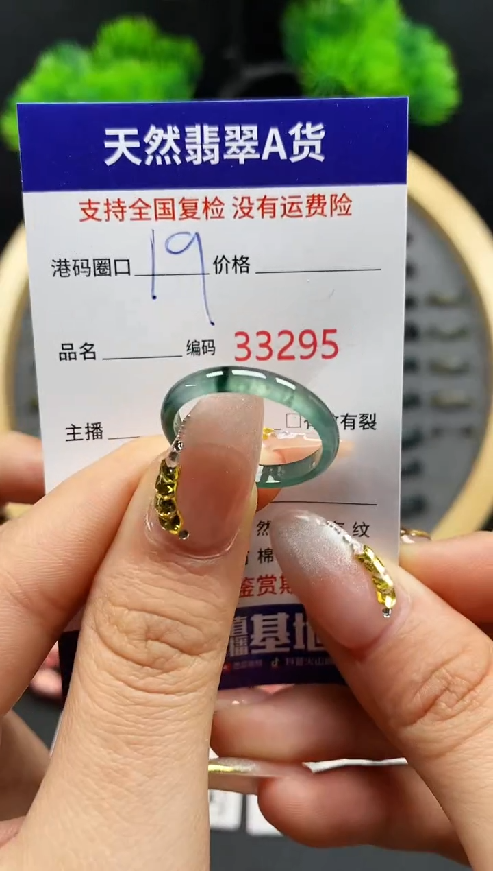 【闪购商品】翡翠戒指未镶嵌天然翡翠戒圈3295